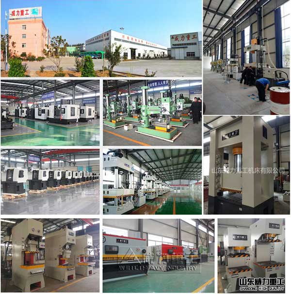 山東威力重工油壓機廠家規(guī)模實力