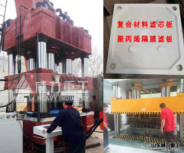 2500噸壓濾機(jī)濾板模壓油壓機(jī)